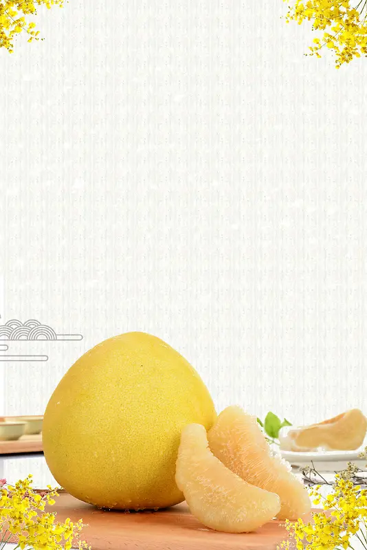 美味柚子水果海报