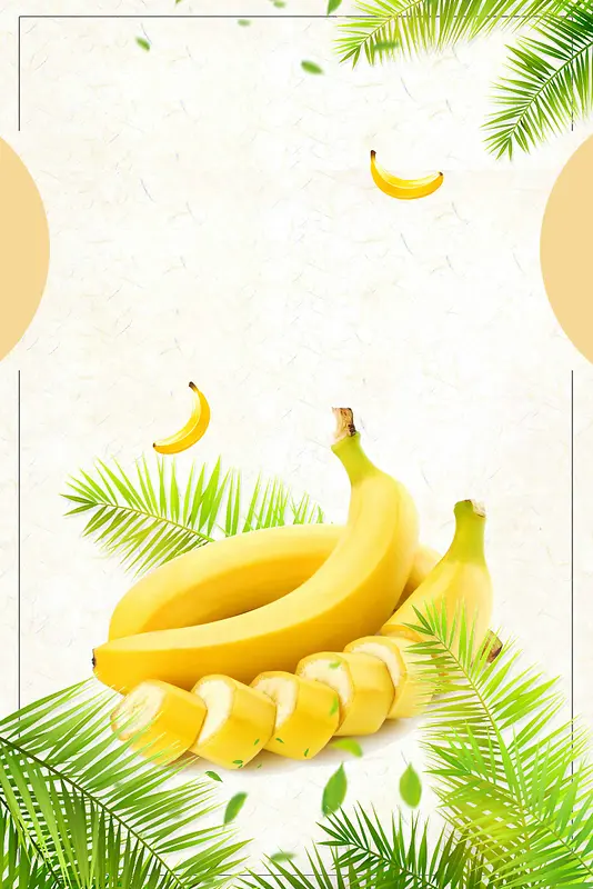 简约小清新香蕉水果