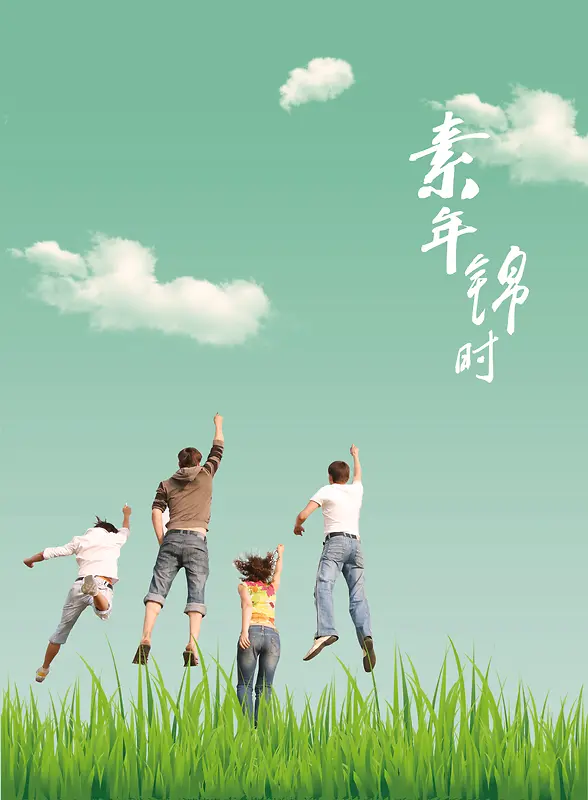 清新素年锦时绿色背景素材
