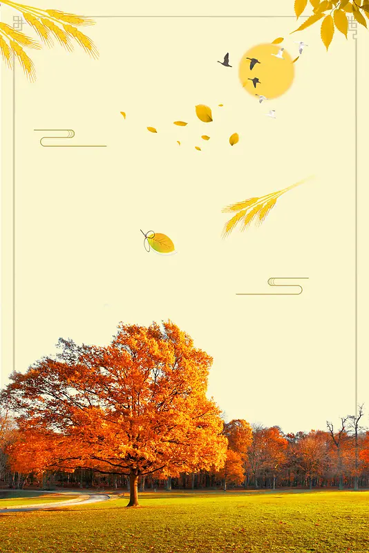 秋季换新海报背景素材