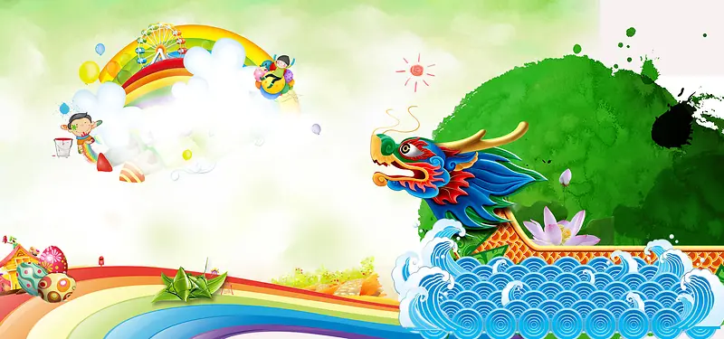端午六一搭着过海报