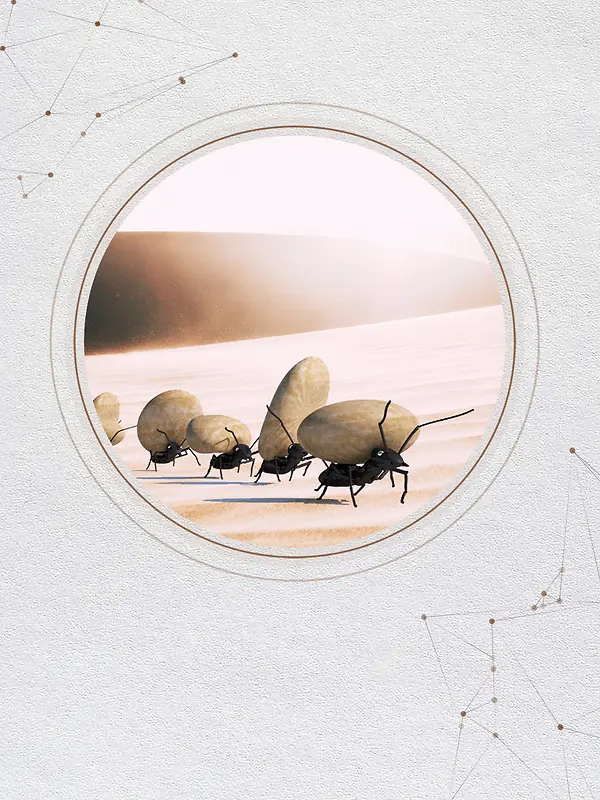 简约文艺蚂蚁励志海报设计