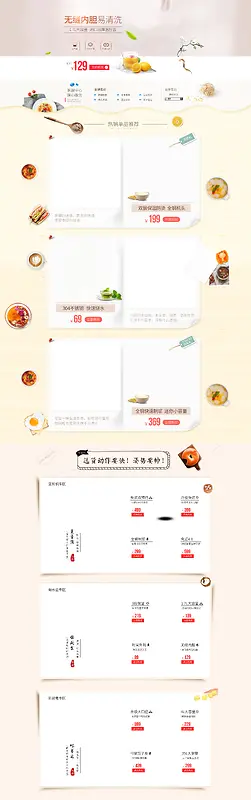 家居生活小家电豆浆机养生壶店铺首页
