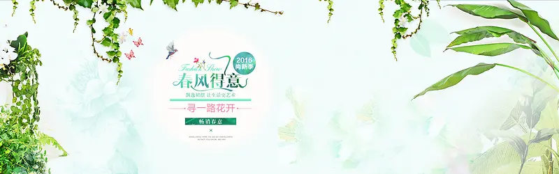 绿色小清新女装春季新品发布banner