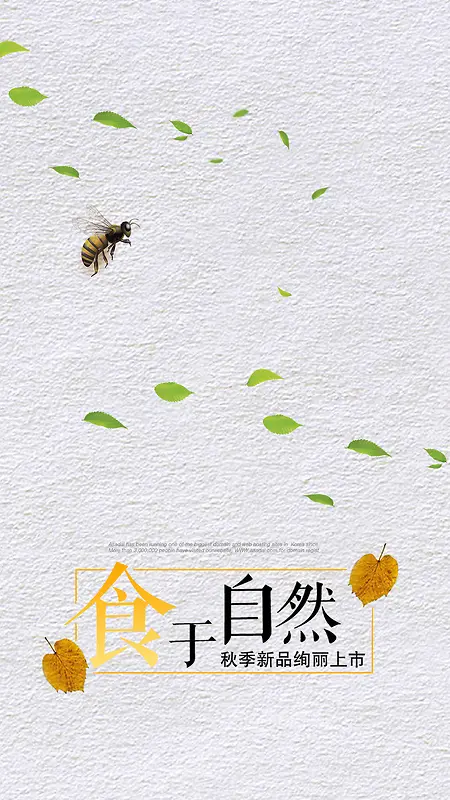 自然蜜蜂5H背景图