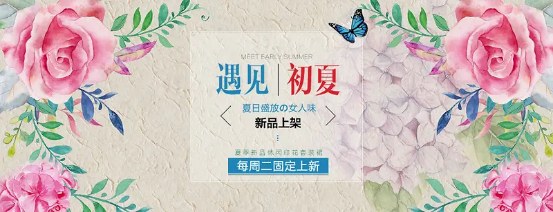 手绘水彩花卉