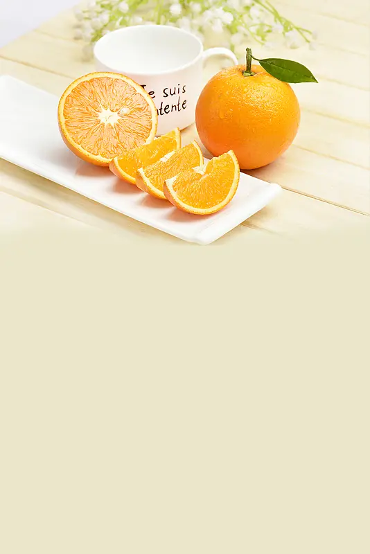 非常橙子海报背景素材