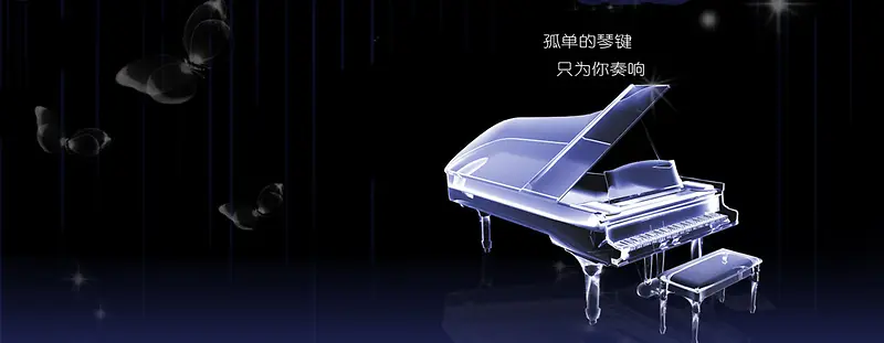 水晶钢琴背景