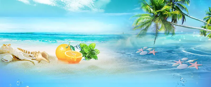 蓝色清新梦幻夏季沙滩度假海报背景