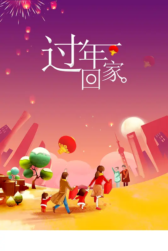 回家的路公益设计