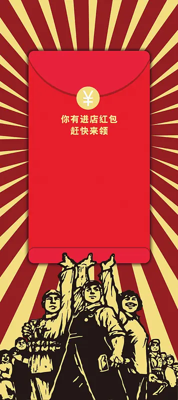 新年福利钱包海报展架设计