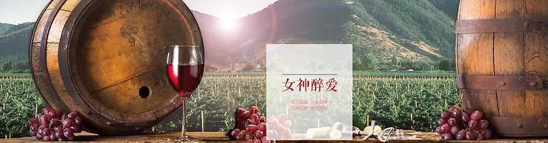 梦幻红酒背景