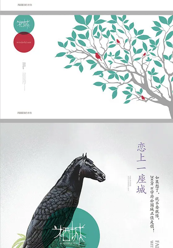 艺术剪纸文艺小清新背景图