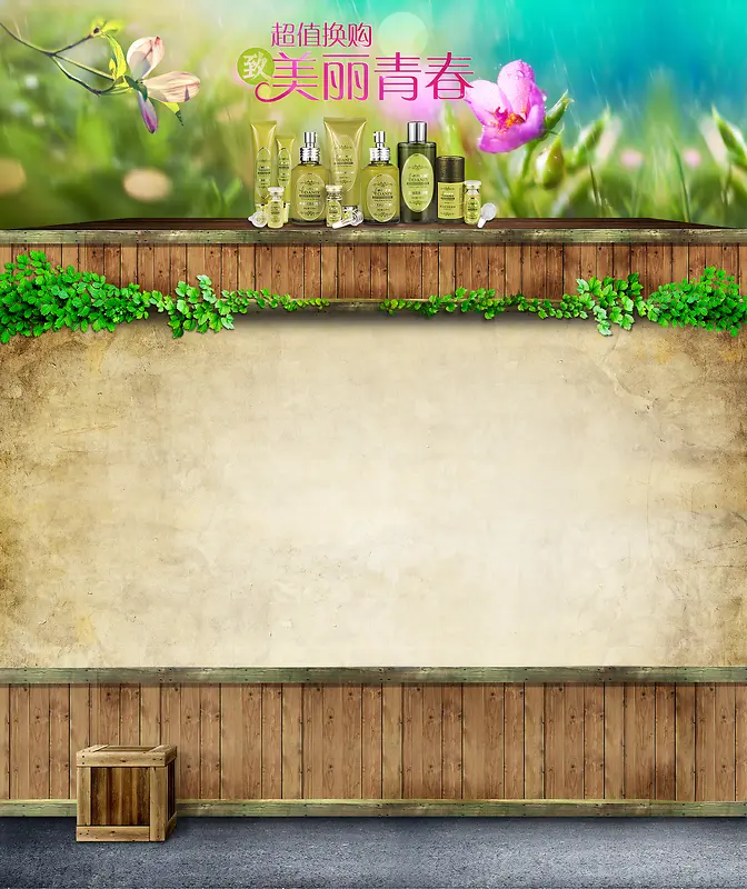 淘宝清新首页背景