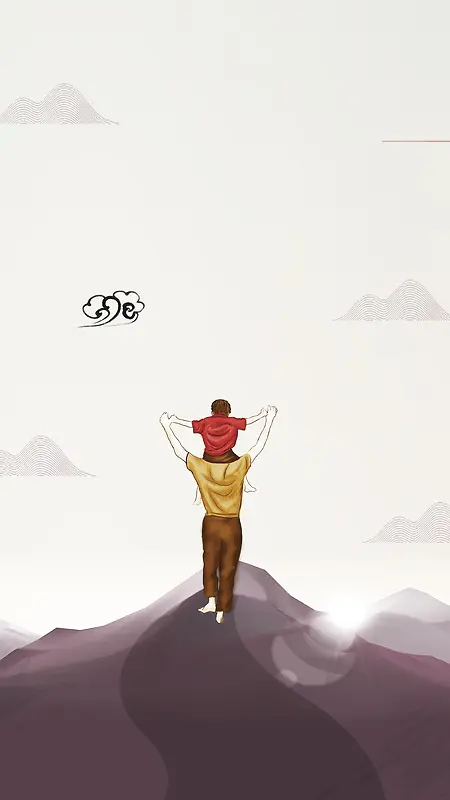 父亲节背景素材PSD分层H5背景素材