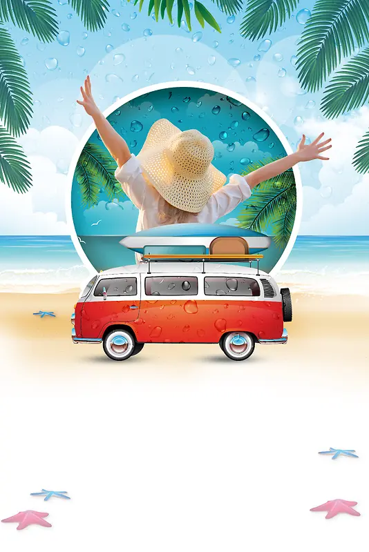 清凉盛夏海边度假旅游广告海报背景素材