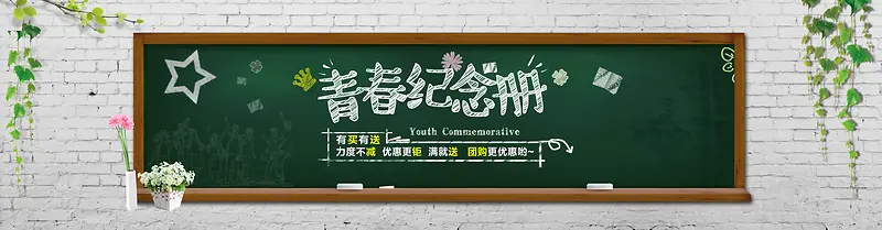 小清新图书类活动banner