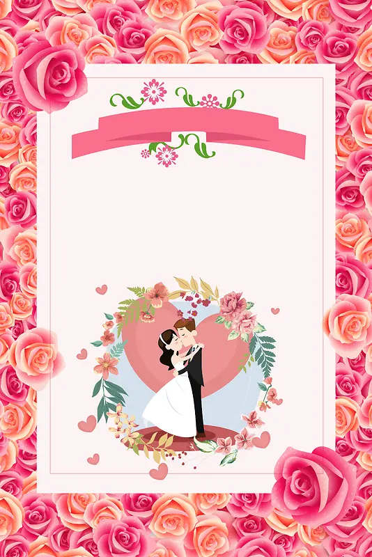 粉色花卉浪漫清新结婚婚礼海报背景素材