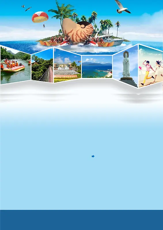 海南海岛旅游海报背景素材