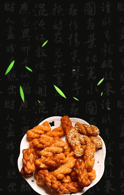 美食海报背景素材