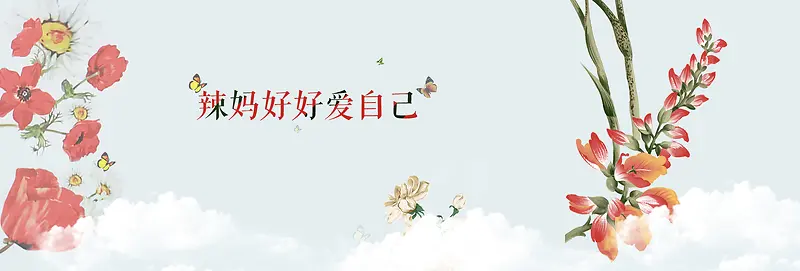 淘宝banner海报背景