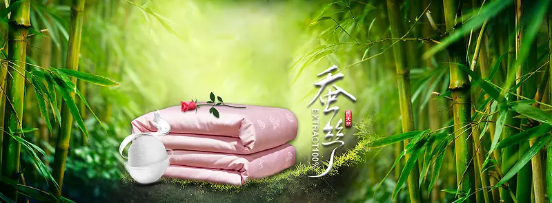 天然蚕丝棉被清新竹叶背景banner