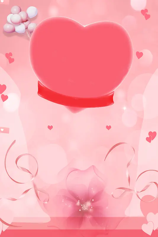 粉色爱心情人节节日平面广告
