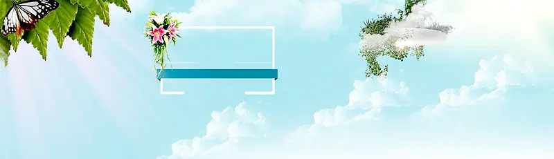 夏日清新背景banner