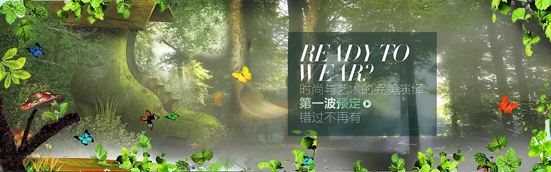 淘宝森系banner
