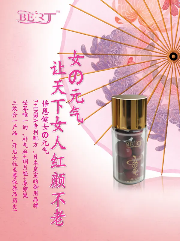 粉色和风日式化妆品背景素材