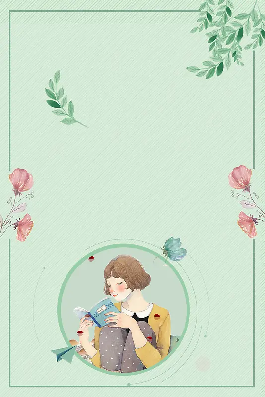 简约时尚阅读时间