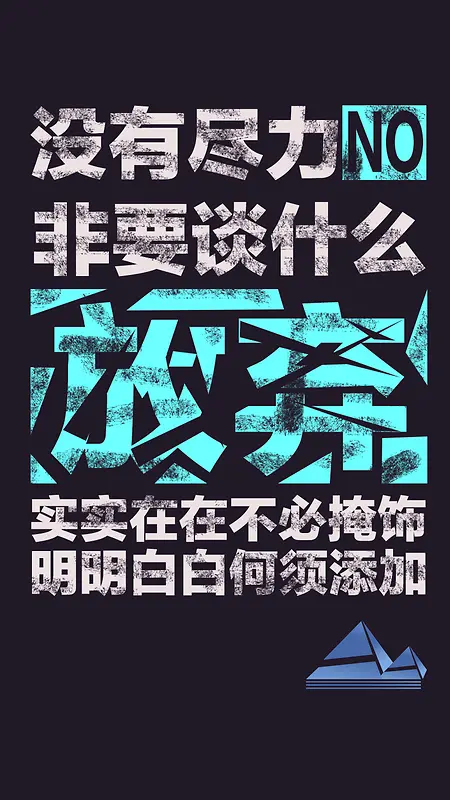 青春励志H5背景