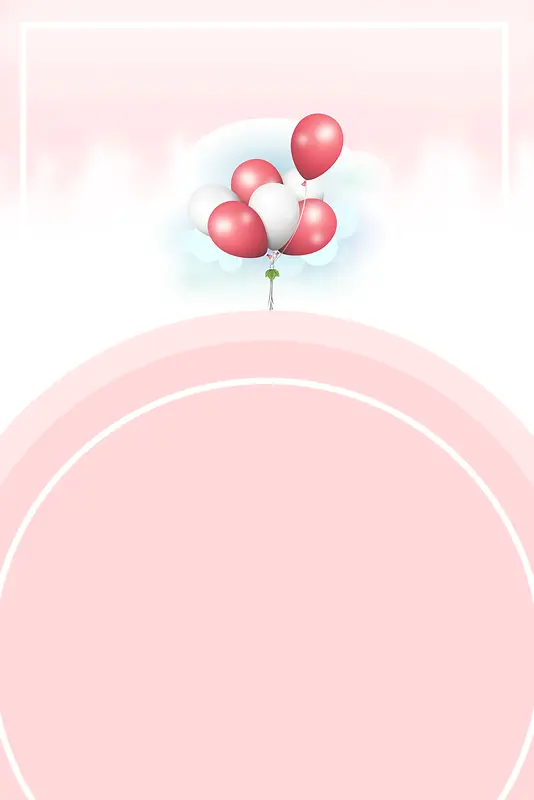 粉色气球情人节海报