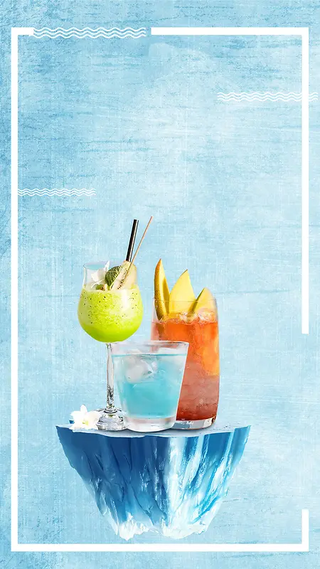 浅蓝色小清新夏季饮品背景