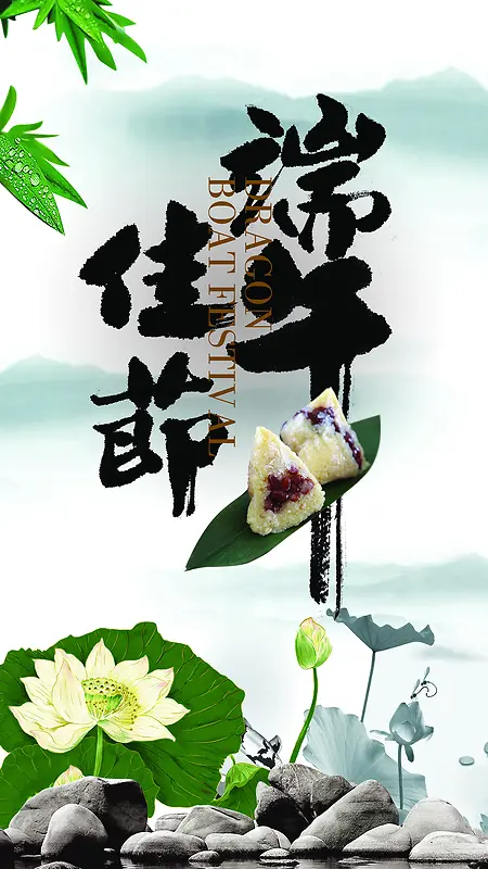 端午佳节粽子背景图