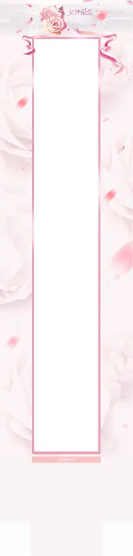 粉色浪漫花卉女神节店铺首页背景