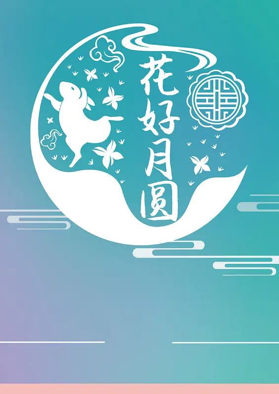 中秋节海报背景图