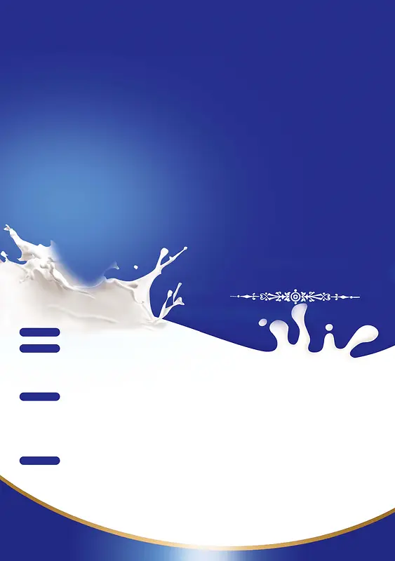 牛奶设计宣传单背景素材