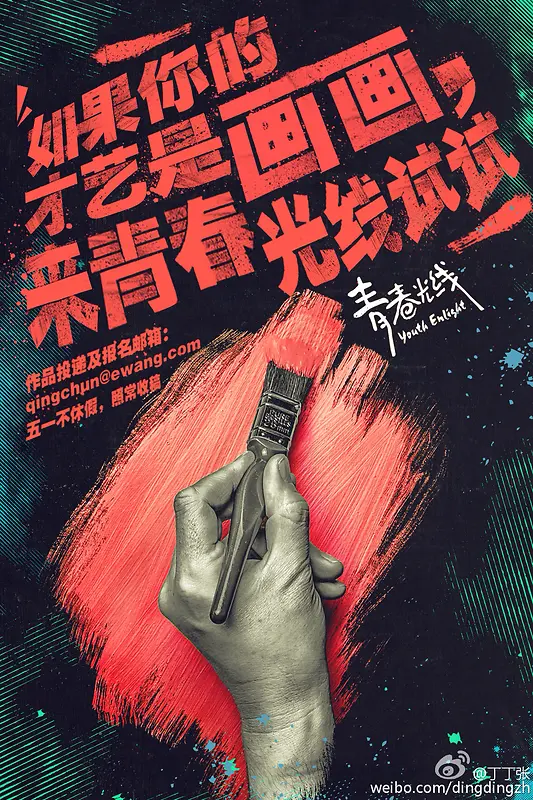 招聘H5背景