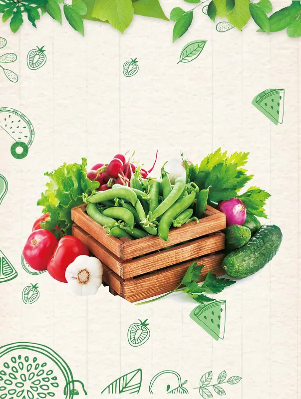 有机农产品 新鲜蔬菜海报