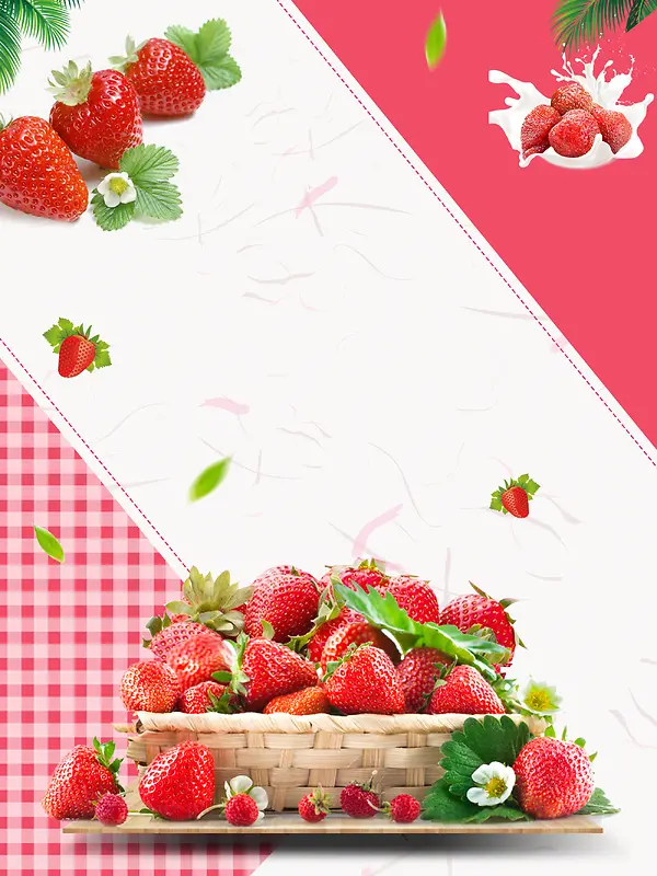 小清新草莓拼接粉色背景