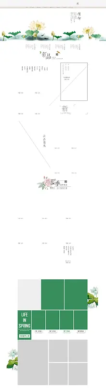 简约白色荷花文艺服装店铺首页背景