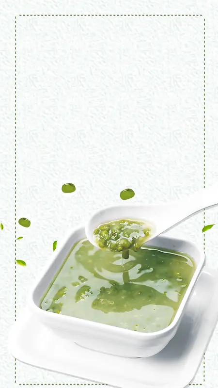 绿色质感夏季绿豆汤PSD分层H5背景素材