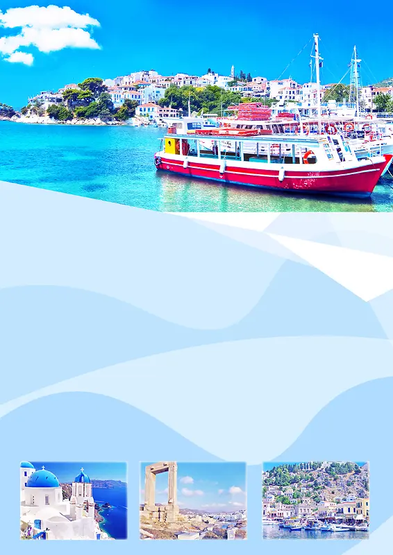 蓝色渐变清新爱情海希腊旅游海报背景素材