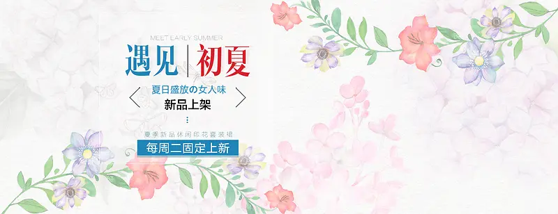 手绘水彩花卉