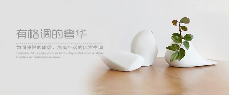 有格调的奢华