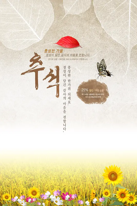 韩国风花朵背景素材