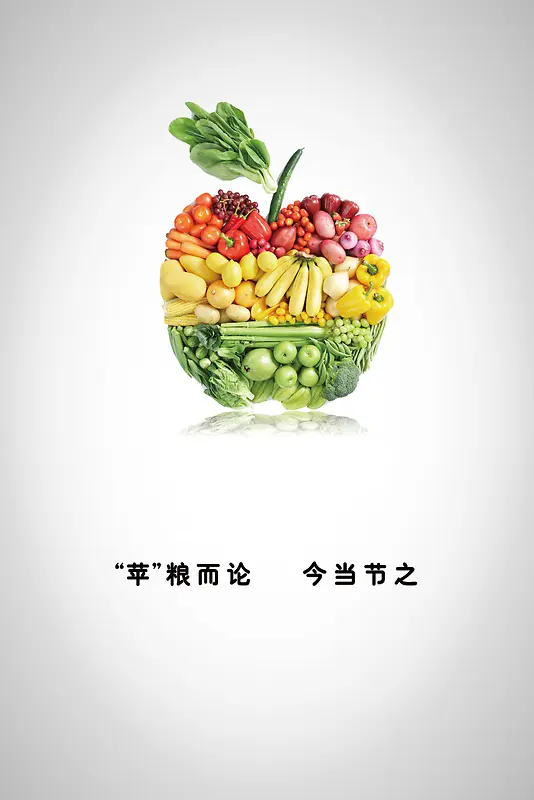 瓜果蔬菜背景素材