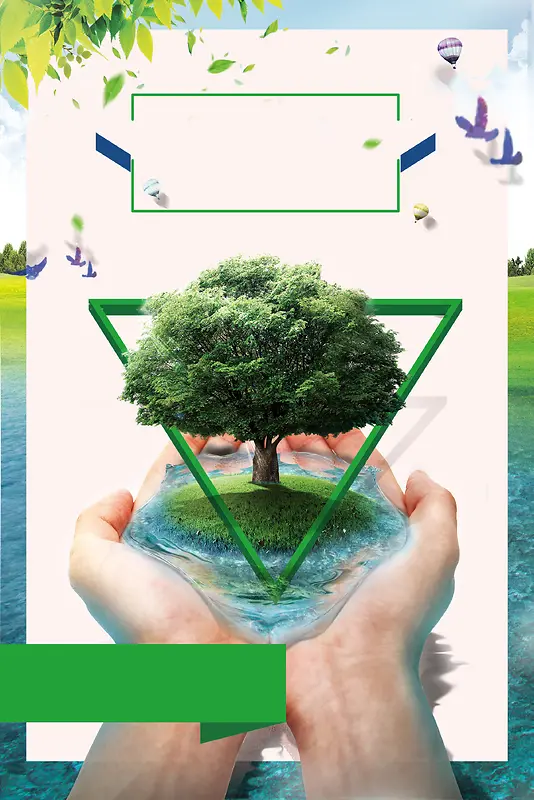 小清新环境保护公益海报背景素材