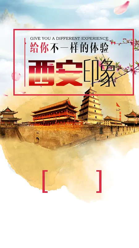 国内国外旅游宣传H5背景
